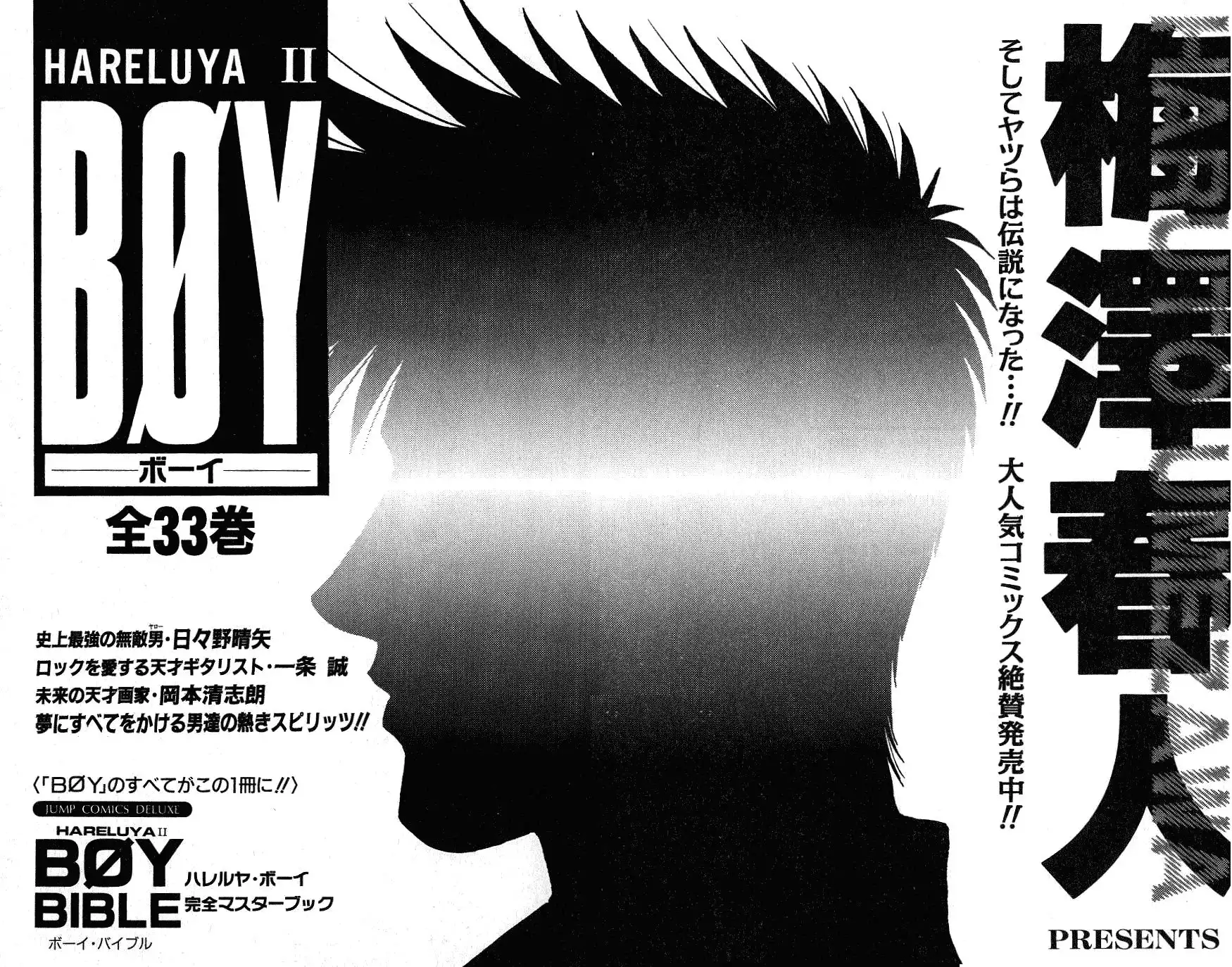 Hareluya II BOY Chapter 295 25